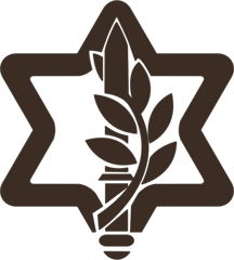 סמל צבא ההגנה לישראל