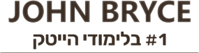 לוגו ג'ון ברייס